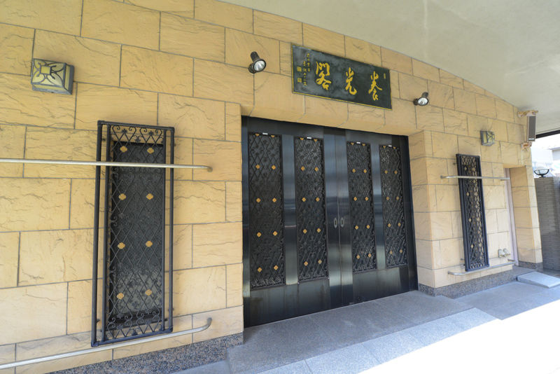 宗三寺 養光閣 入り口2