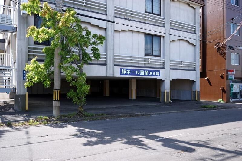 絆ホール室蘭 駐車場