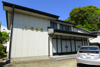 最乗寺 浄明会館