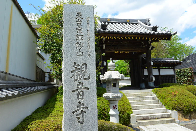 観音寺会館 看板
