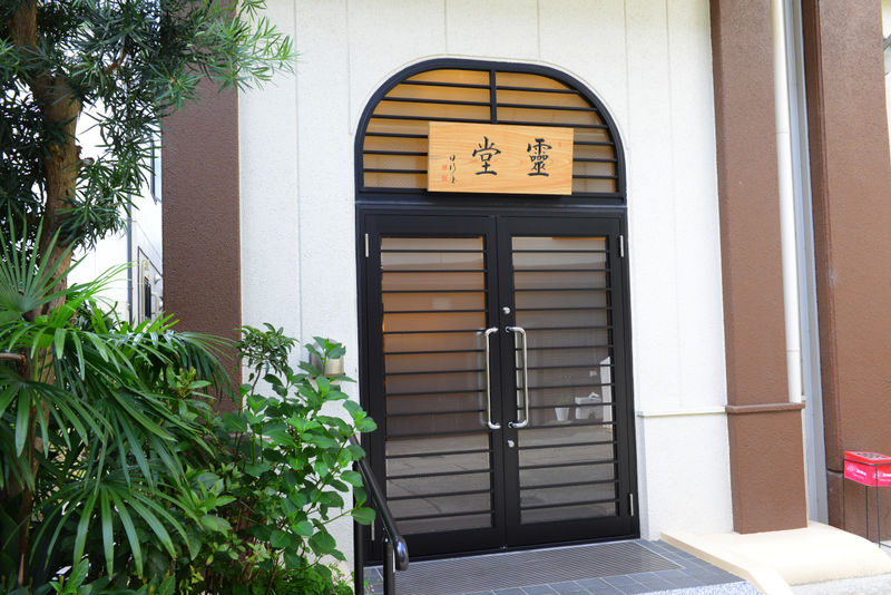 信行寺 入り口