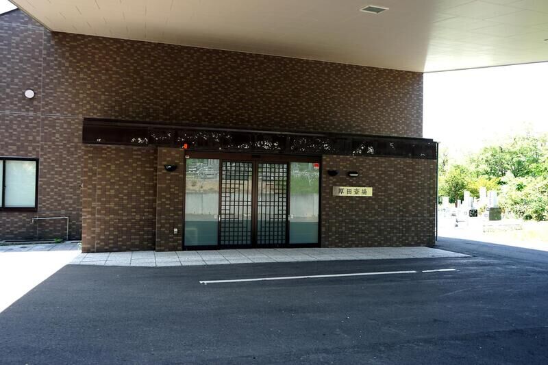 厚田斎場 外観