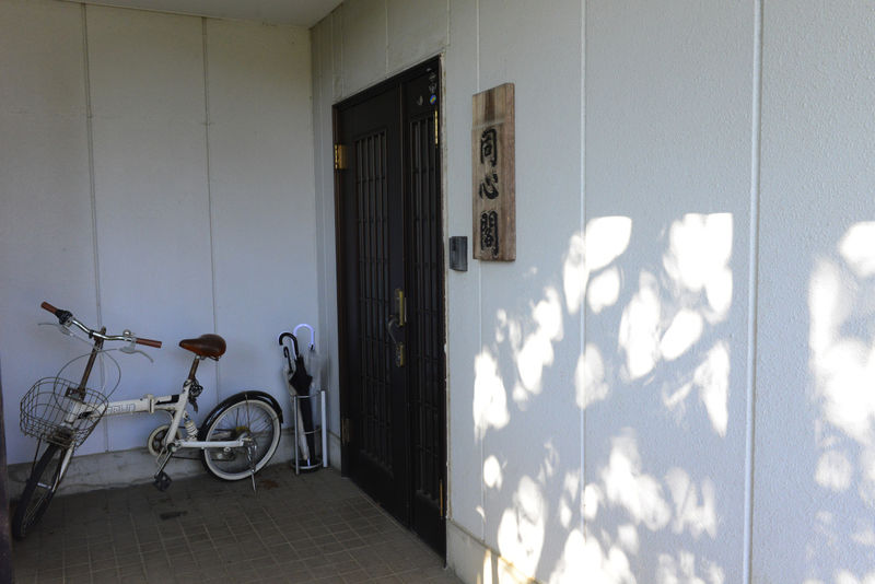 示現寺 同心閣 入り口