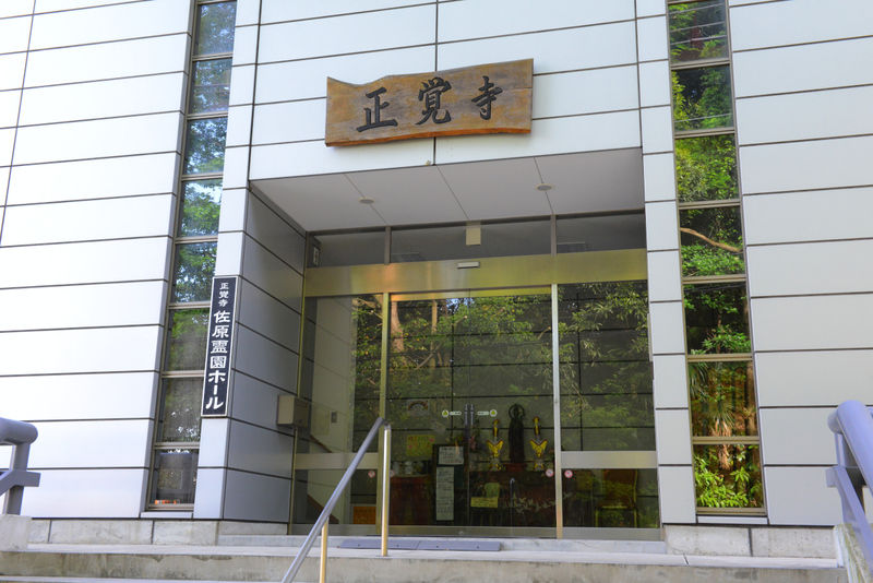 佐原霊園 正覚寺ホール 入り口