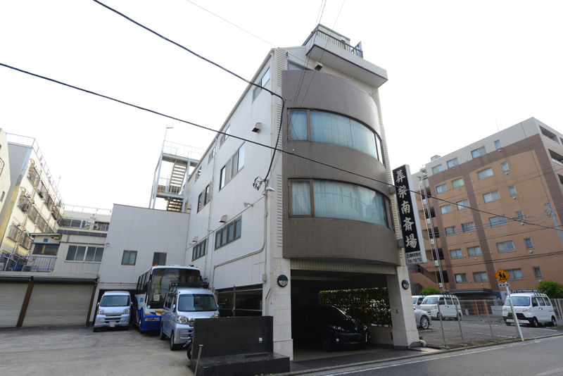 誠行社 葬祭南斎場