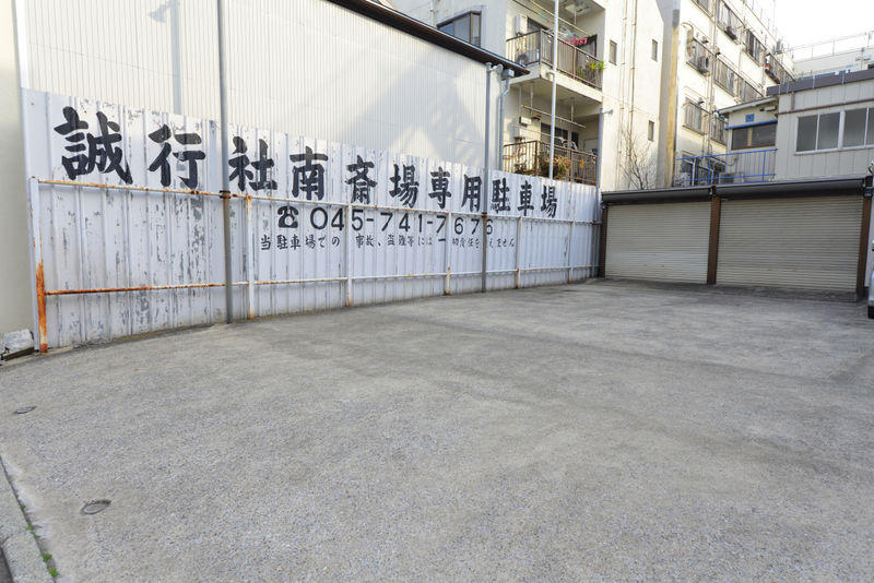 誠行社 葬祭南斎場 駐車場