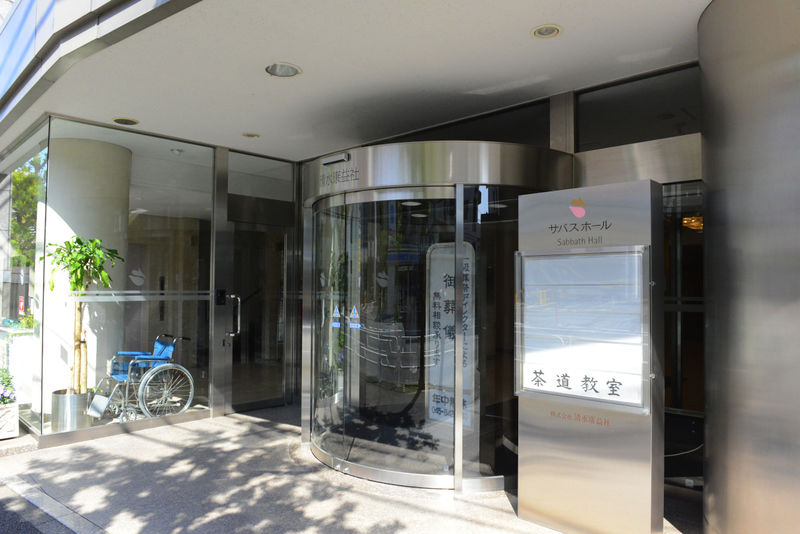 清水康益社 サバスホール 入り口