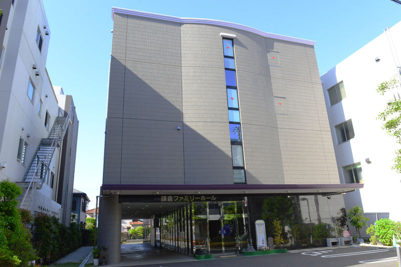 鎌倉ファミリーホール