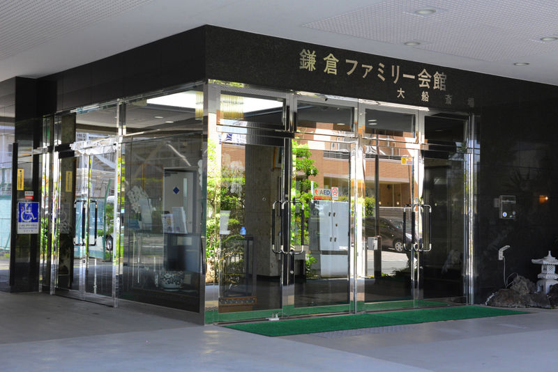鎌倉ファミリー大船斎場 入り口