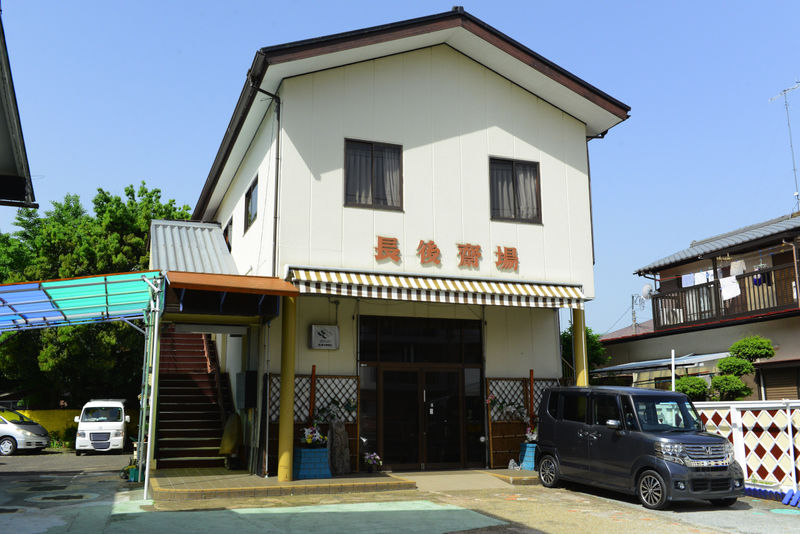 長後斎場 外観
