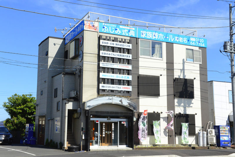 家族葬式場ゆかりえ海老名