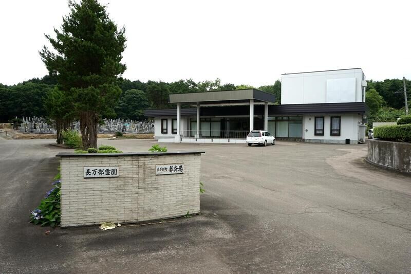 長万部町葬斎場 外観
