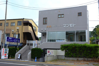 マツモト斎場