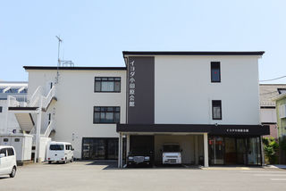 イヨダ小田原会館