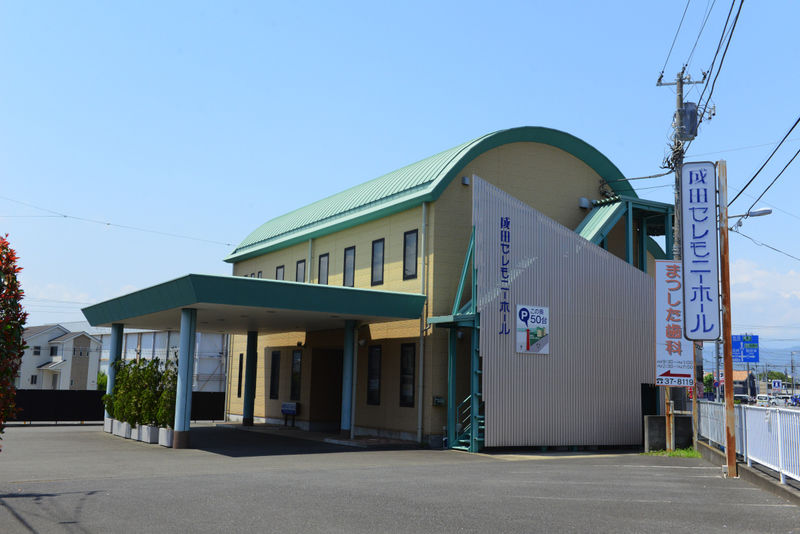 成田セレモニーホール 外観1