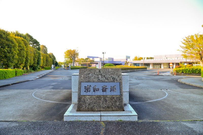 浦和斎場 入口2