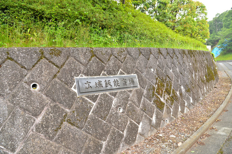 広域飯能斎場 入口1
