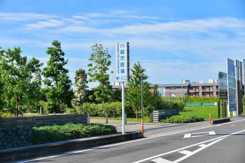 川越市斎場 入口1