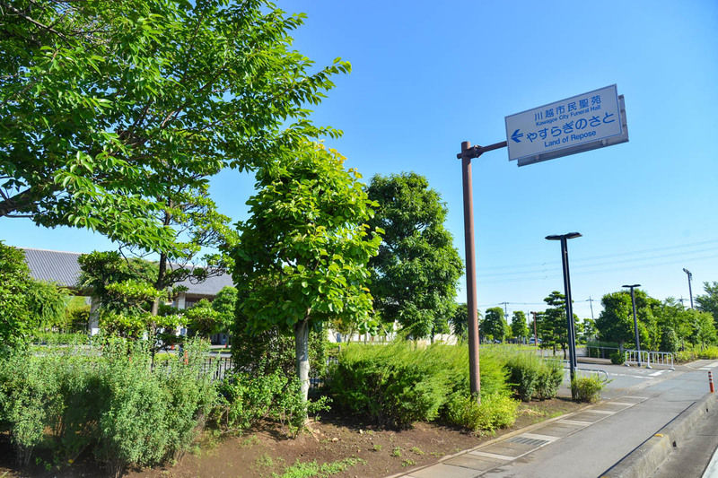 川越市民聖苑やすらぎのさと 入口1