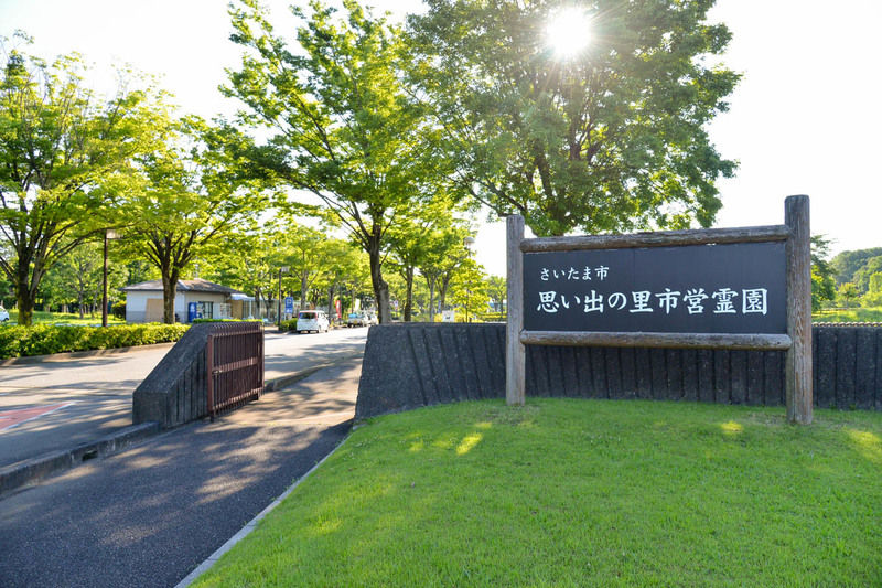 思い出の里会館 入口1