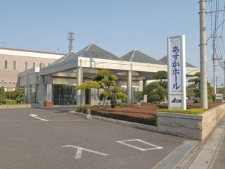 あすかホール