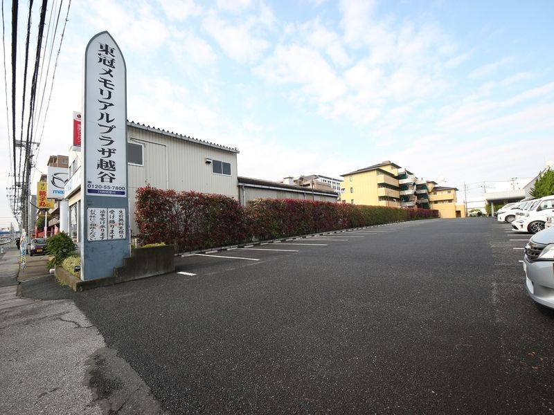 東冠メモリアルプラザ越谷 駐車場 (2)