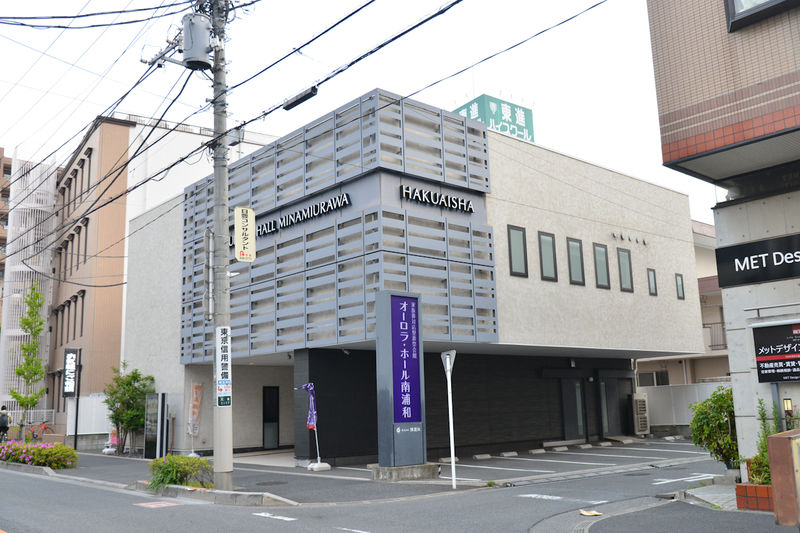 博愛社 オーロラ・ホール南浦和 外観1