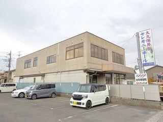 大久保葬祭セレモニーホール