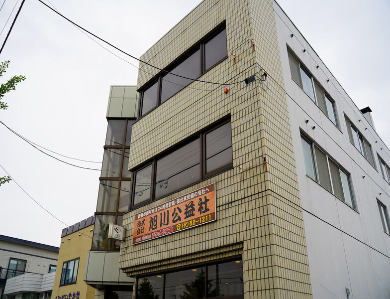 株式会社旭川公益社 外観1