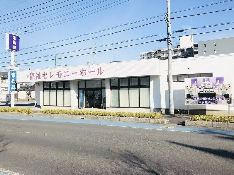 福祉セレモニー春日部ホール 福祉セレモニー　外観