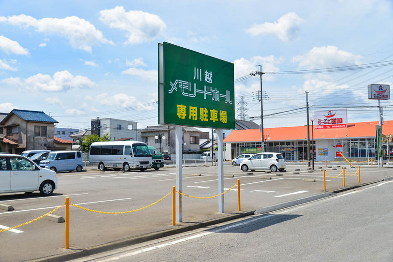 川越メモリードホール 駐車場1