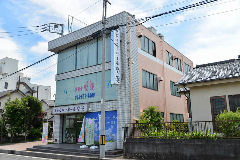 セレモニーホール 聖蓮 外観2