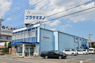 プラザオオノ上尾店