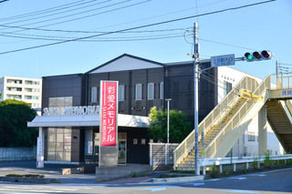 彩愛メモリアル　大宮土呂ホール