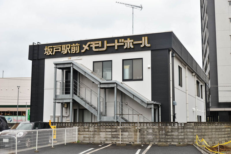 坂戸駅前メモリードホール 外観2
