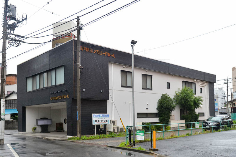 坂戸駅前メモリードホール 外観1
