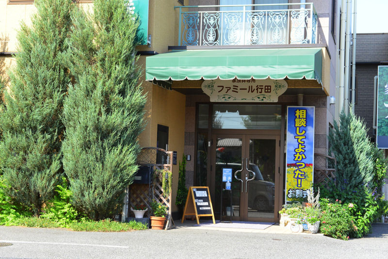 家族葬専門 ファミール行田 駅前ハウス 入り口