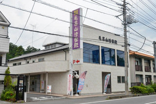 毛呂山法要殿