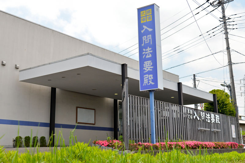 入間法要殿 入口1