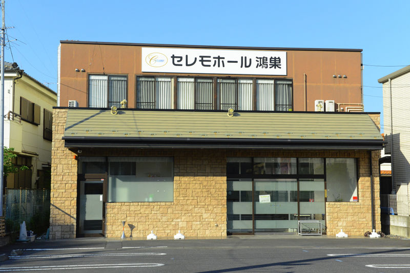 鴻巣セレモホール 外観