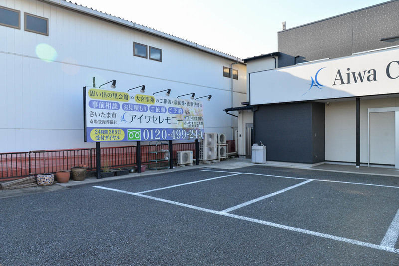 アイワホール見沼 駐車場1