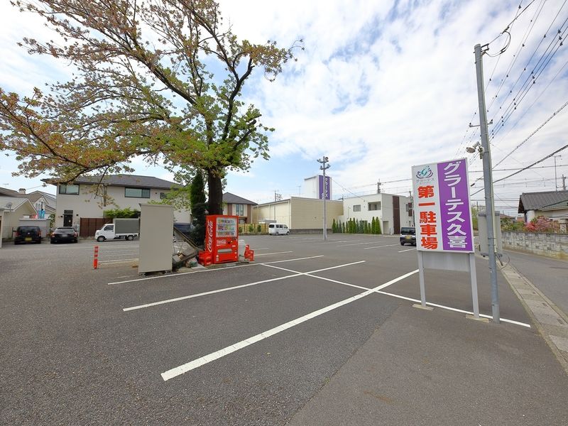 グラーテス 久喜 駐車場1