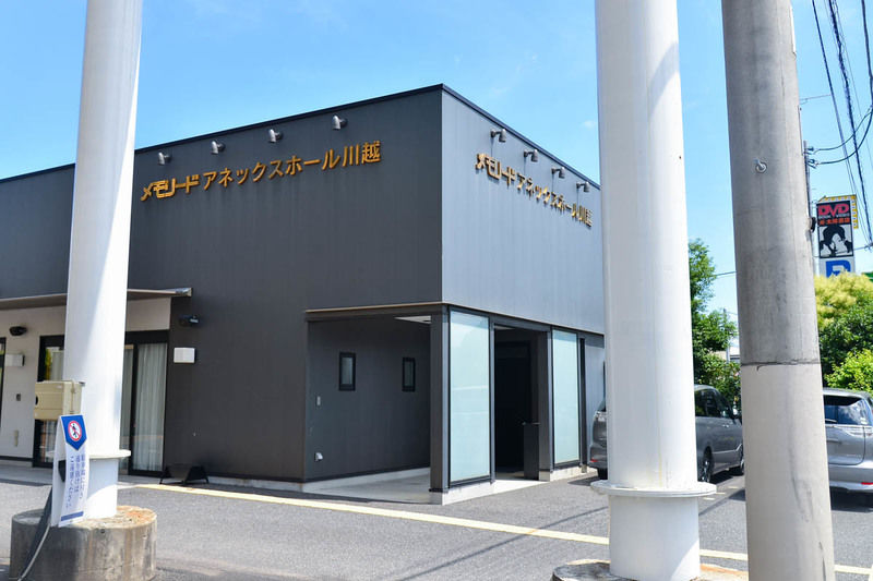 メモリードアネックスホール川越 入口1