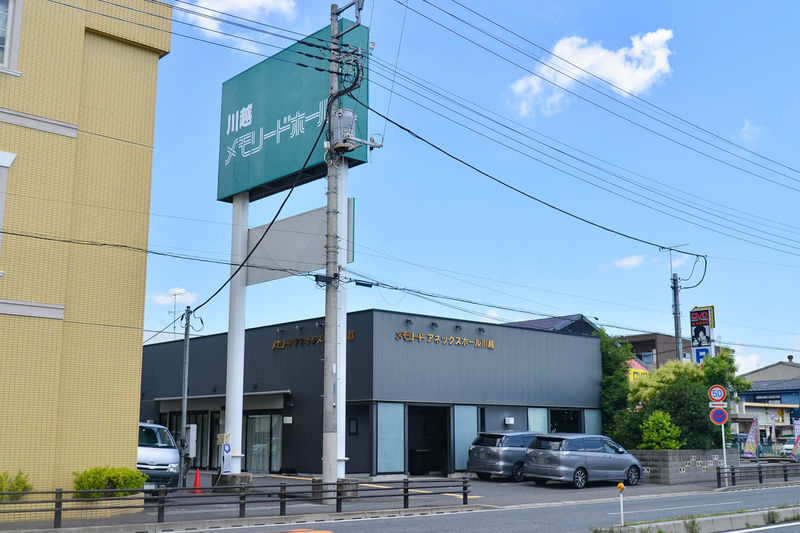 メモリードアネックスホール川越 外観2