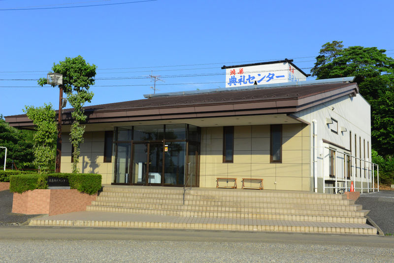 鴻巣典礼センター