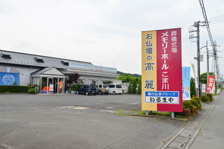 いるまやメモリーホールこま川