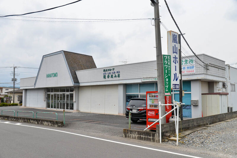 嵐山ホール 外観1