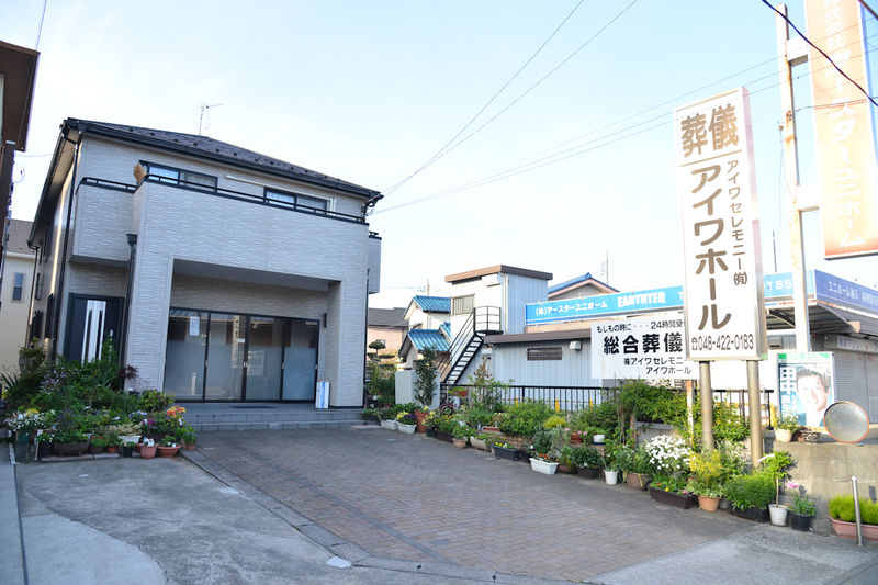 アイワホール戸田 外観1