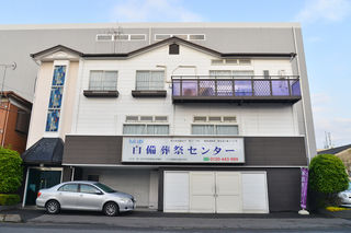 白備葬祭センター