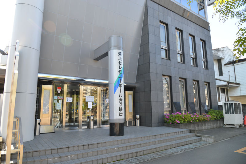 東上セレモニーホールみずほ台